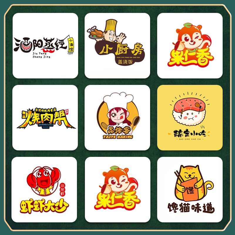 卡通高端头像logo设计餐饮店招牌烤肉火锅店面馆外卖店图标设计