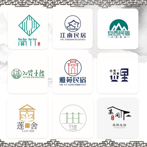 民宿logo设计酒店茶社招待所海滨亲子娱乐休闲吧原创招牌门头标志