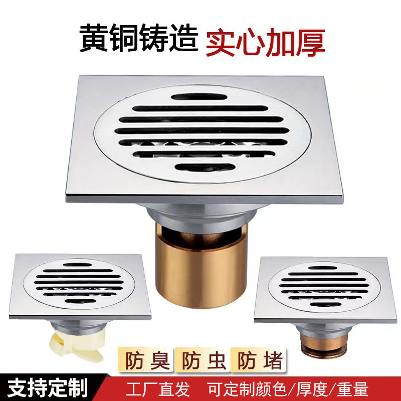 全铜深水封防臭地漏 镀铬10*10cm纯铜四防六防大排量洗衣机两用