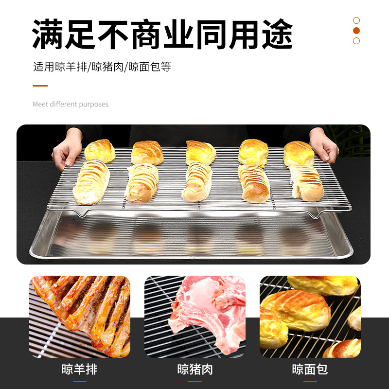 烤箱网架不锈钢网片面包冷却架晾网烘焙蛋糕晾凉架商用凉网猪肉架