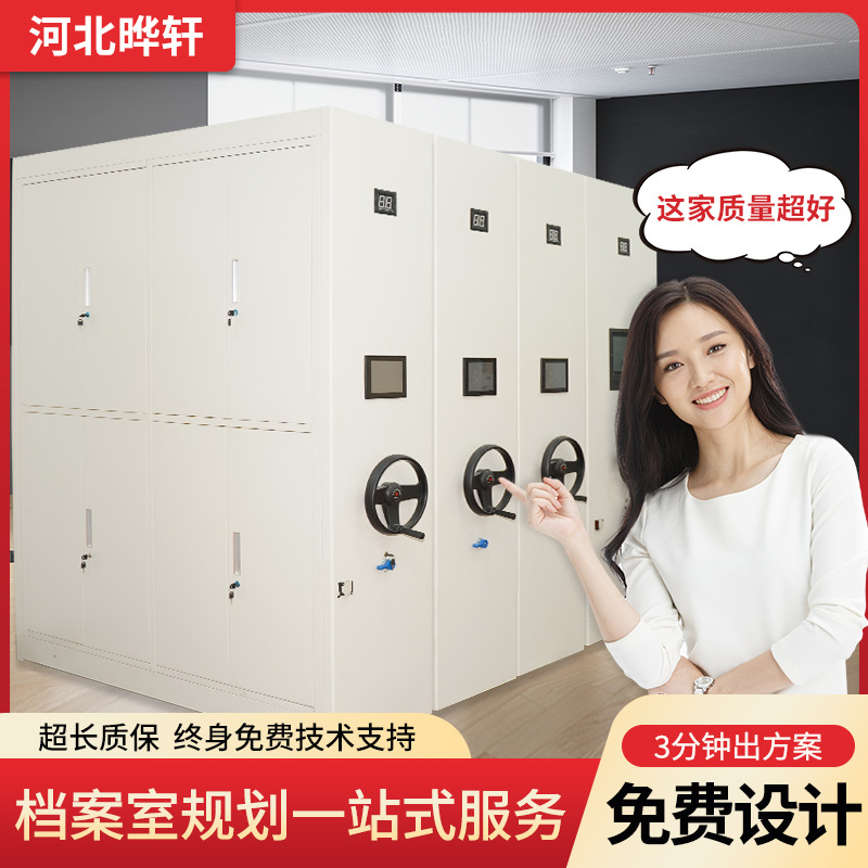密集架档案室密集柜移动手摇式智能电动钢制档案架书架凭证文件柜