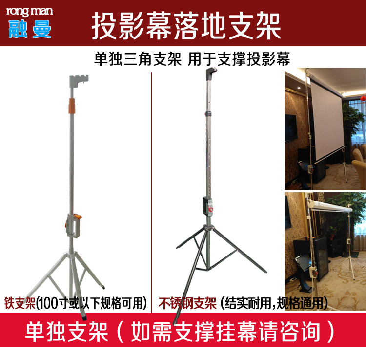 投影幕布支架 单独幕布支撑架 不锈钢三角架子 三脚支撑架 投影幕支架 支撑幕布架子