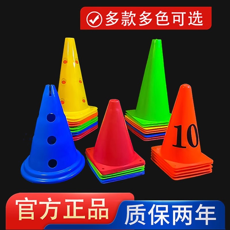 儿童训练标志桶障碍物训练器材