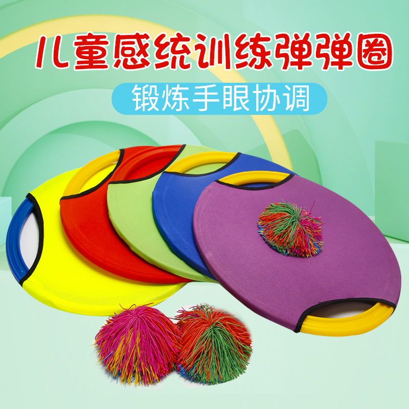 儿童弹弹圈抛接球托盘玩具