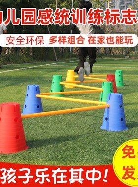 感统万象组合训练器材幼儿园跨栏