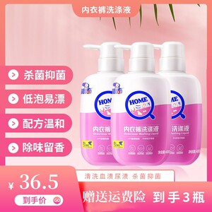 标奇内衣清洗液内裤血渍洗内裤清洗液女士抑菌杀菌除菌专用清洁剂