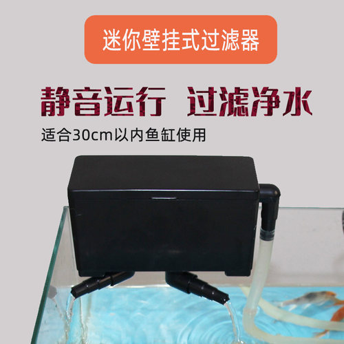 外装过滤装置小型迷你鱼缸过滤