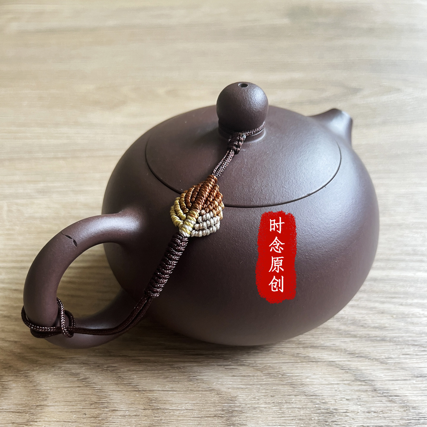 手工编织紫砂茶壶盖防摔绳子  高端 加粗 中式 石瓢 绑壶把固定链