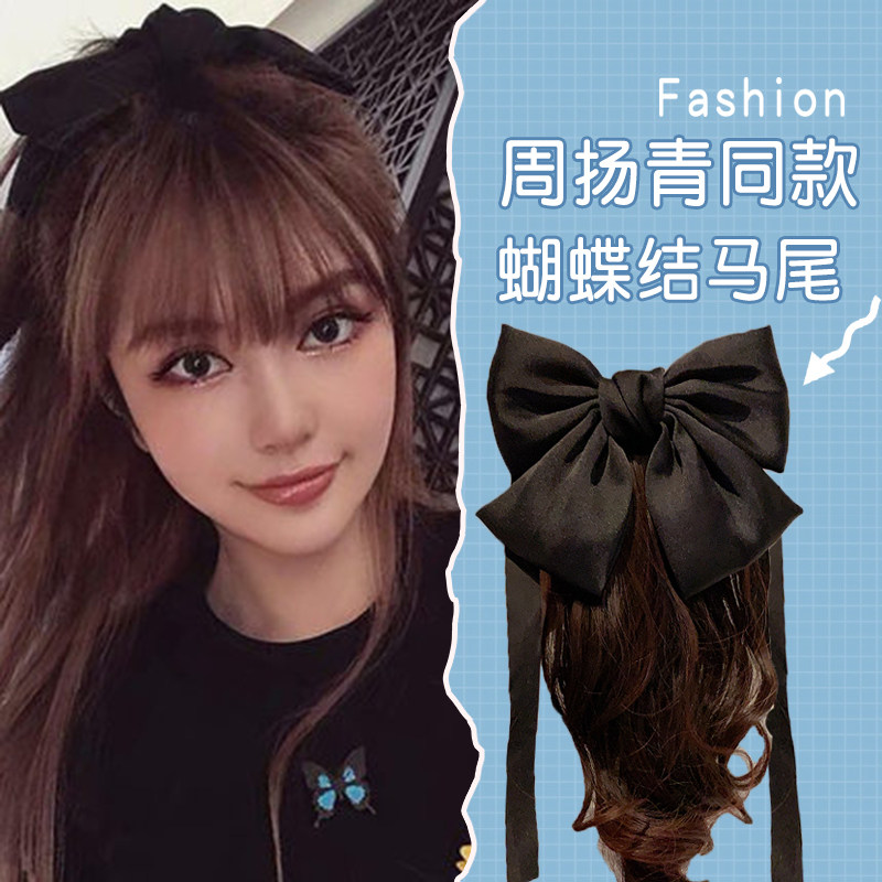 周扬青同款蝴蝶结头饰假发女绑头发网红马尾懒人发带简约盘发神器