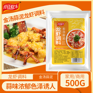 金汤蒜泥龙虾调料粉蒜香粉商用蒜蓉小龙虾蒜泥粉调味料出锅料