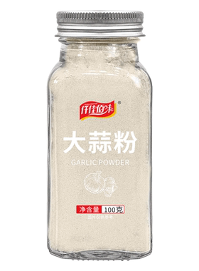 食用纯大蒜粉玻璃瓶干蒜粉蒜头粉蒜香粉家用烧烤腌制调陷去腥调料