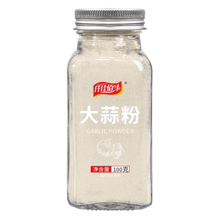食用纯大蒜粉玻璃瓶干蒜粉蒜头粉蒜香粉家用烧烤腌制调陷去腥调料