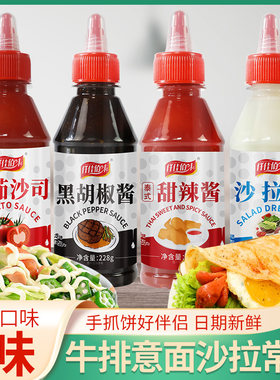 沙拉酱番茄酱脂肪三明治家用