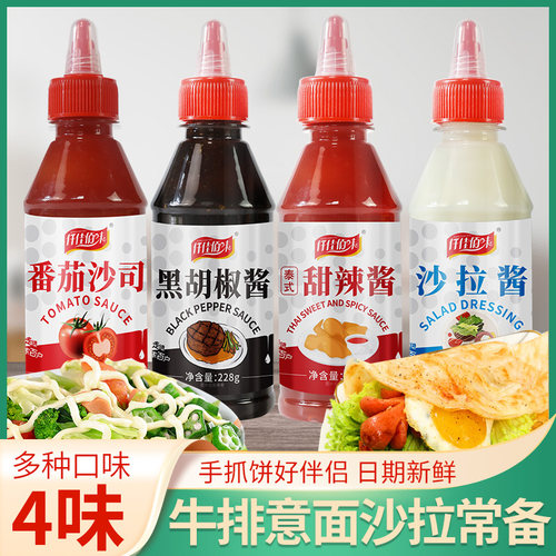 沙拉酱番茄酱脂肪三明治家用