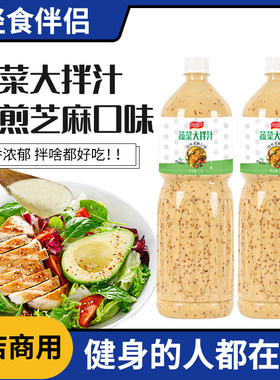 芝麻沙拉酱1.5升商用千岛沙拉