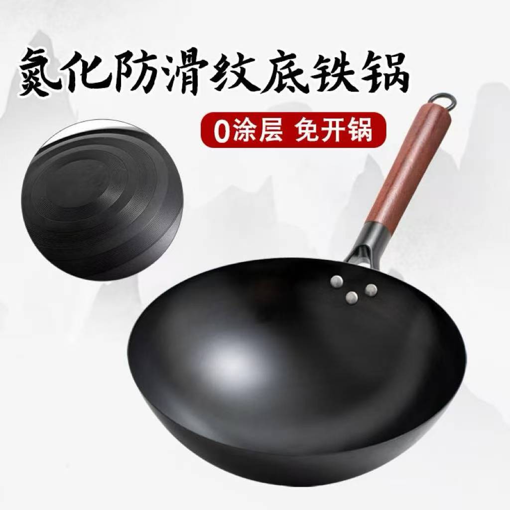 老式圆底铁锅家用炒菜锅无涂层不粘锅炒锅精铁锅免开锅防锈 老式圆底铁锅家用炒菜锅无涂层不粘锅炒锅精铁锅免开锅防锈