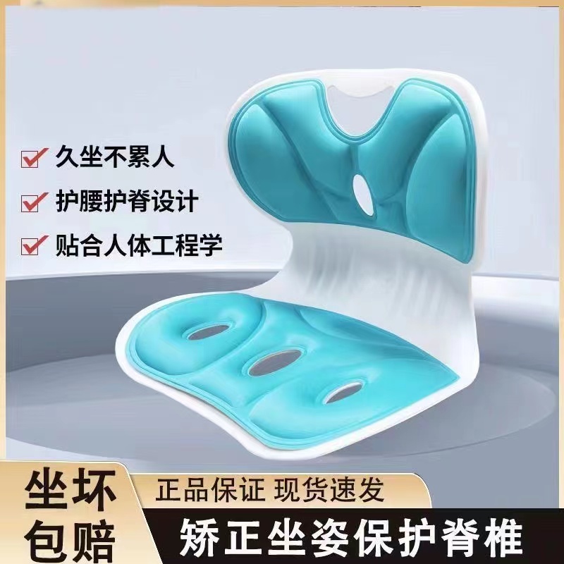 办公室久坐不累坐垫神器学生儿童矫正坐姿一体式靠垫护腰椅子屁垫