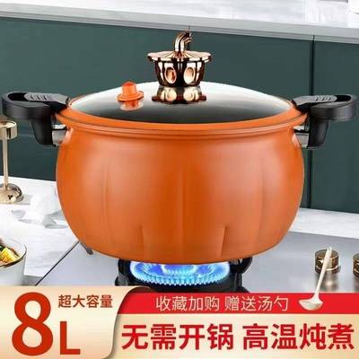 麦饭石不粘南瓜汤锅微压锅多功能不粘锅电磁炉燃气灶通用锅具