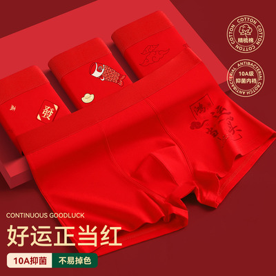 2026男士内裤男纯棉本命年短裤男款红色平角裤结婚四角裤马年礼物