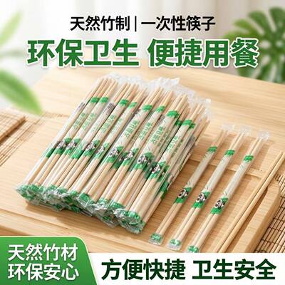一次性筷子商用快餐外卖烧烤饭店专用便宜方便碗筷家用加粗