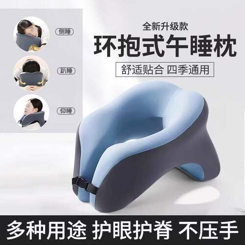 U型枕午睡枕办公室慢回弹记忆棉趴睡枕学生护颈脖枕飞机旅行U形枕 - 封面
