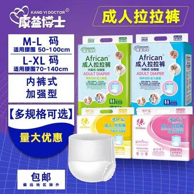 成人纸尿裤大号ML大号老人尿布尿不湿拉拉裤纸尿片直销