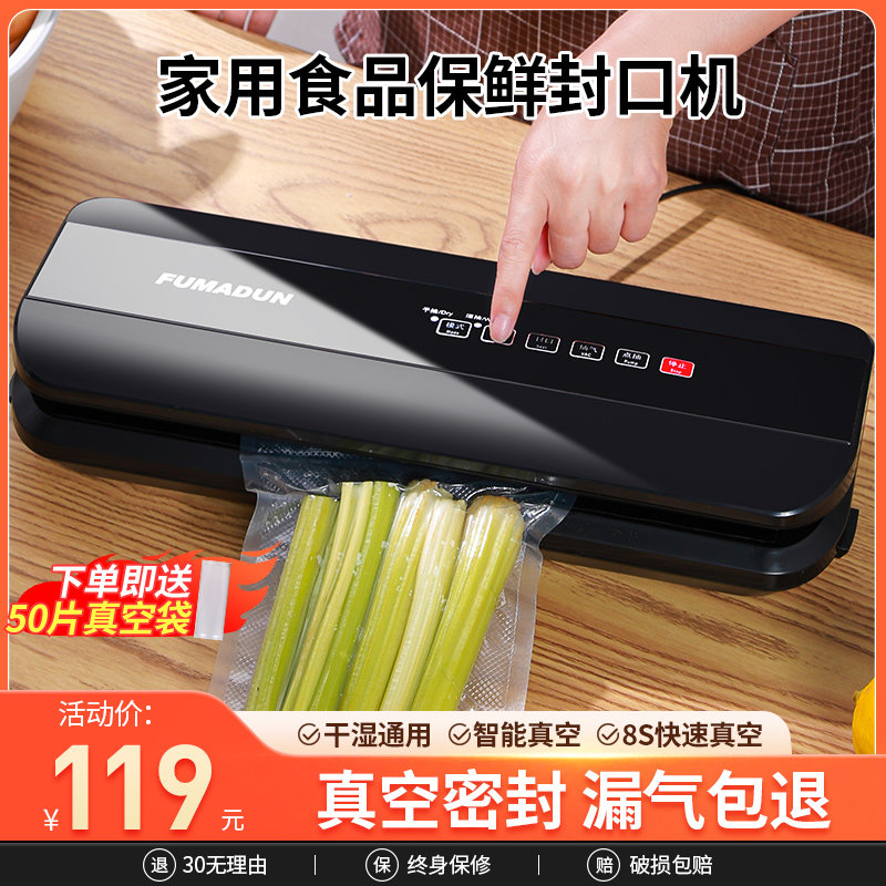 真空保鲜封口机食品袋包装机家用小型全自动封包机大号抽空塑封机