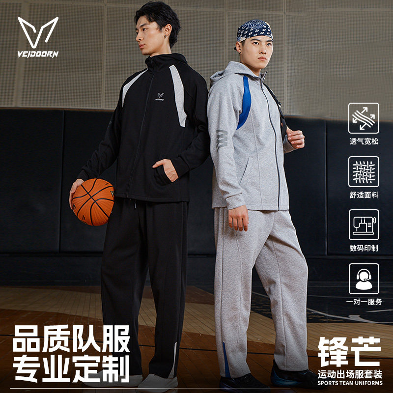 维动定制运动套装春夏休闲宽松外套美式卫裤出场服队服篮球训练服图片