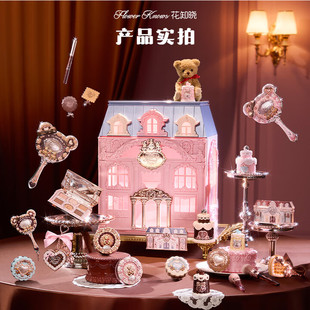 花知晓甜心小熊系列allin大礼盒彩妆套装 腮红眼影遮瑕香水送女友