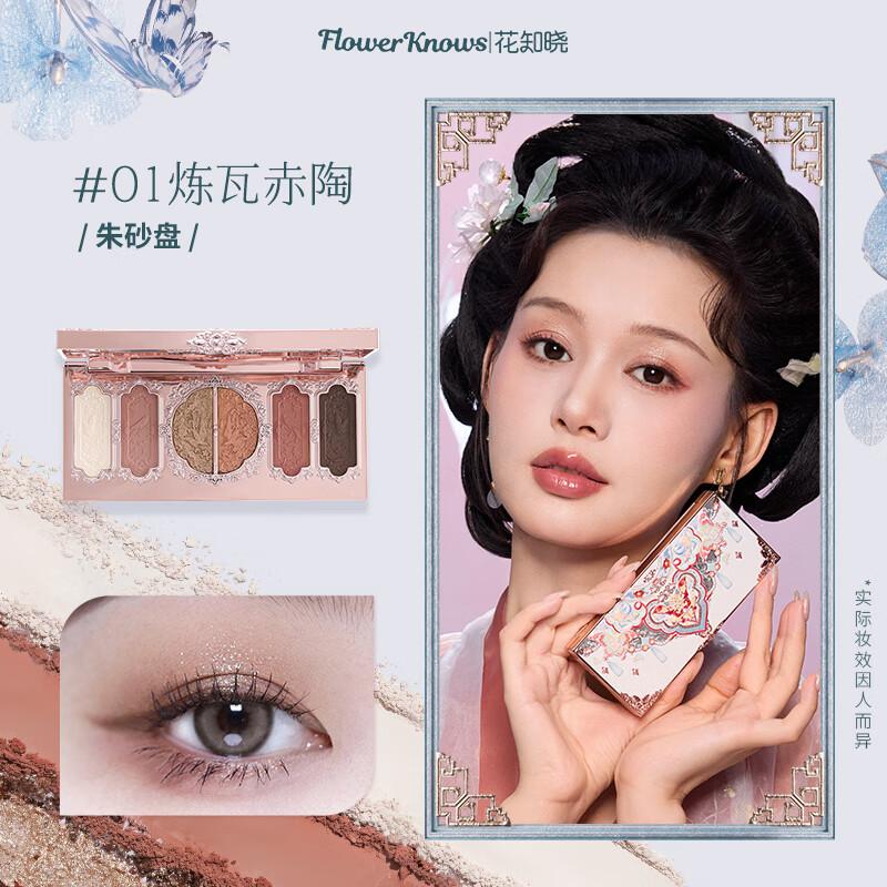 新品蝴蝶云肩六色眼影盘