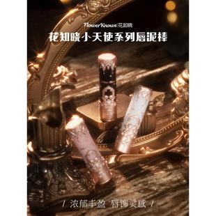 花知晓小天使唇泥棒哑光口红轻薄细腻