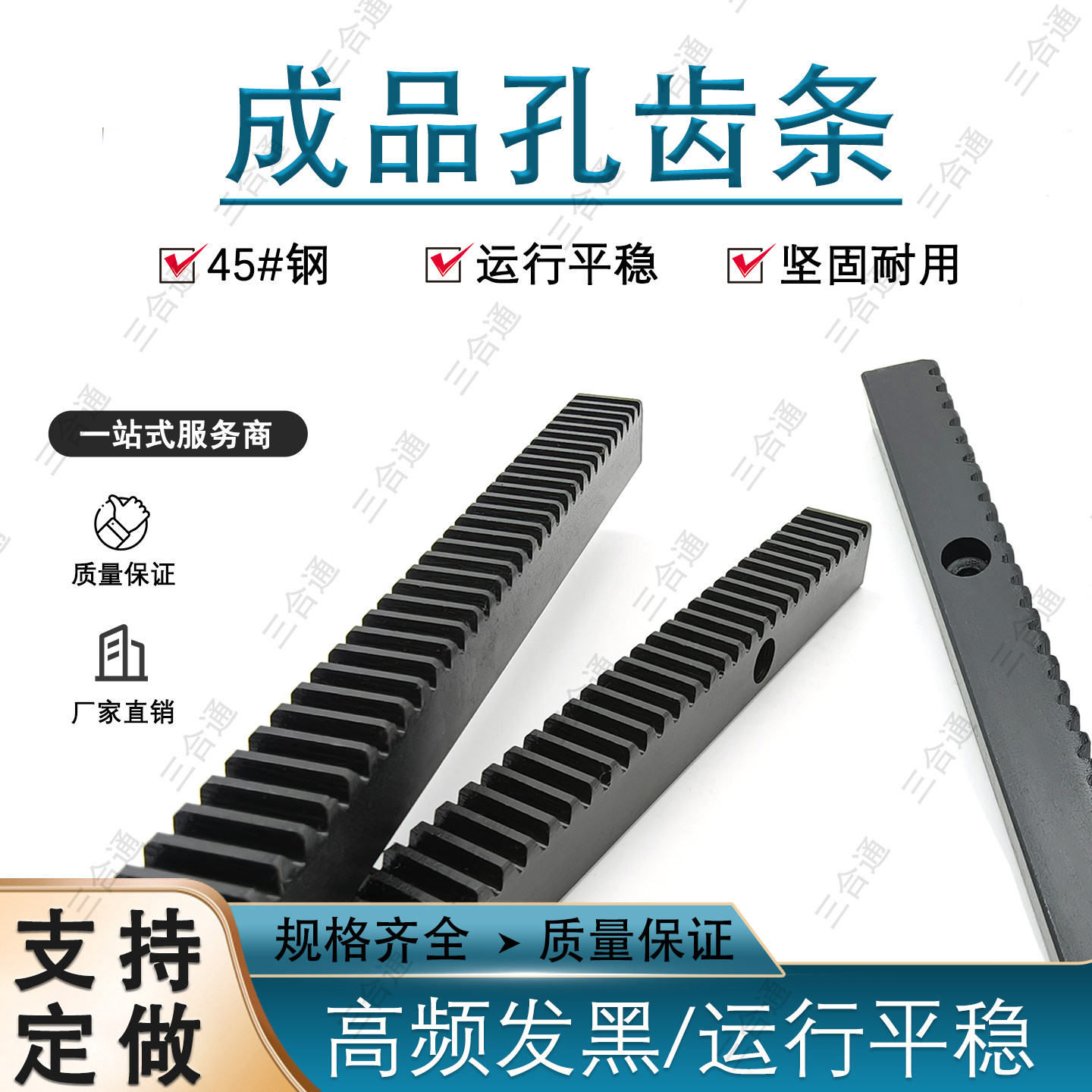 45钢成品孔齿条现货速发规格齐全