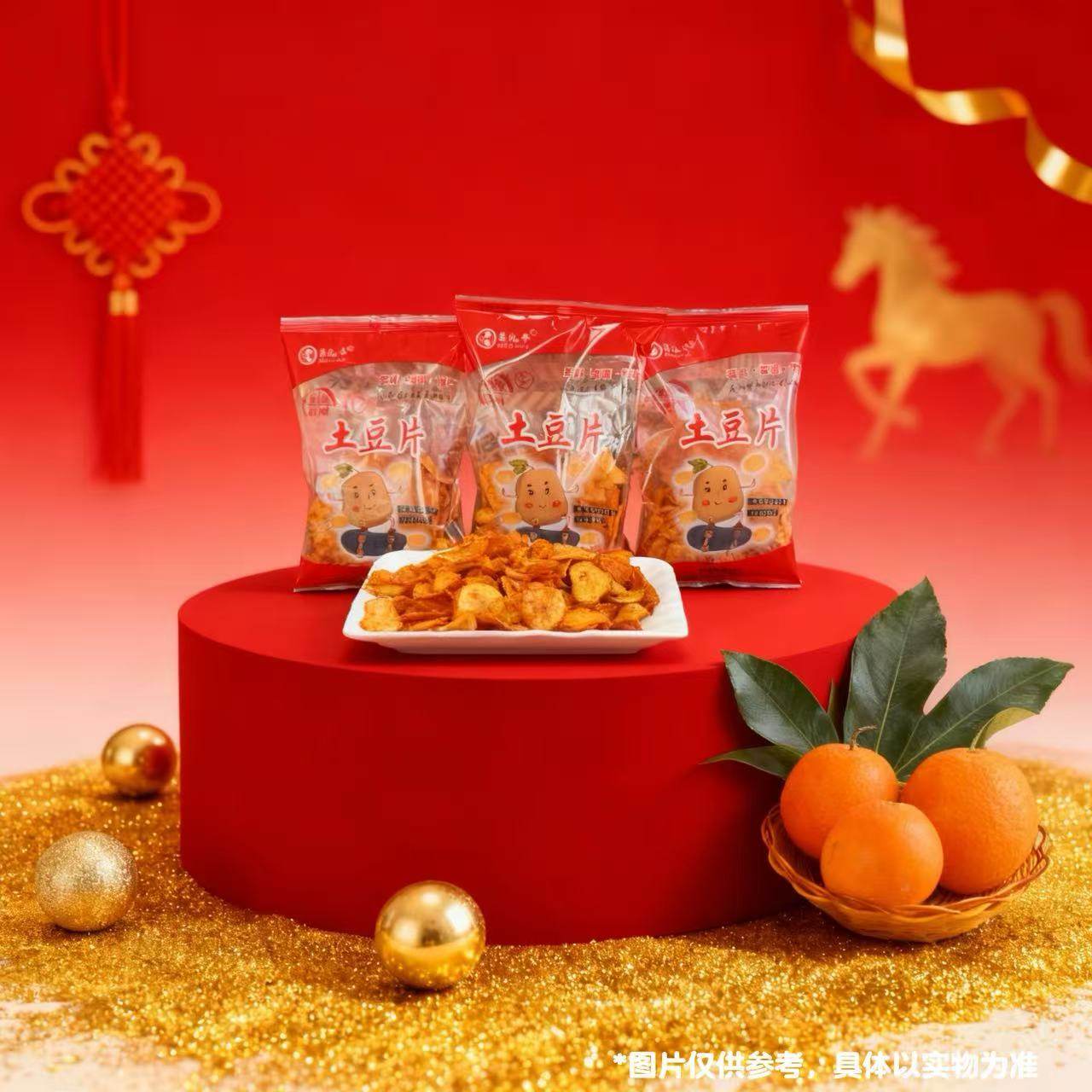 贵州特产原切土豆片50g麻辣土豆片酥脆香辣解馋零食办公追剧零食,零食/坚果/特产,薯类制品,淘宝优惠券,粉丝福利购,淘宝优惠卷