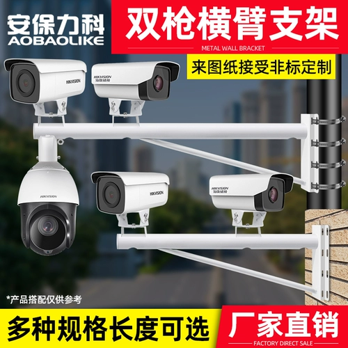 Следите за кронштейном камеры и расширенным наружным двойным пистолетом высокой скорости шариковой машины горизонтальная рука