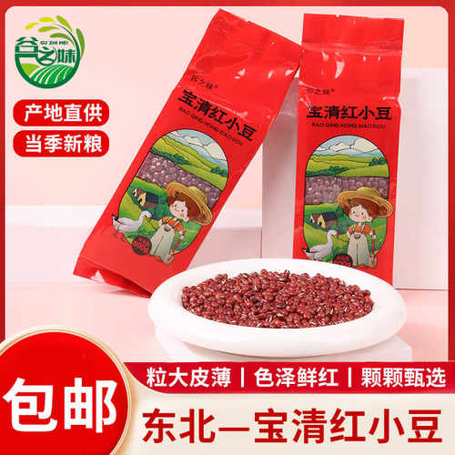 东北25年宝清红小豆大颗粒红豆农家自产可做豆沙软糯易出沙