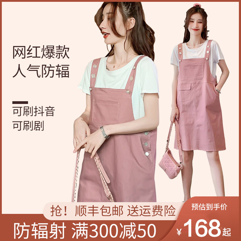 防辐射服孕妇装上班族电脑怀孕期网红防辐射裙正品衣服四季背带裙