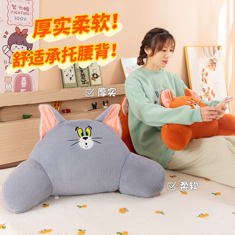 猫和老鼠床头靠垫沙发座椅靠垫办公室腰靠靠枕床头宿舍学生礼物