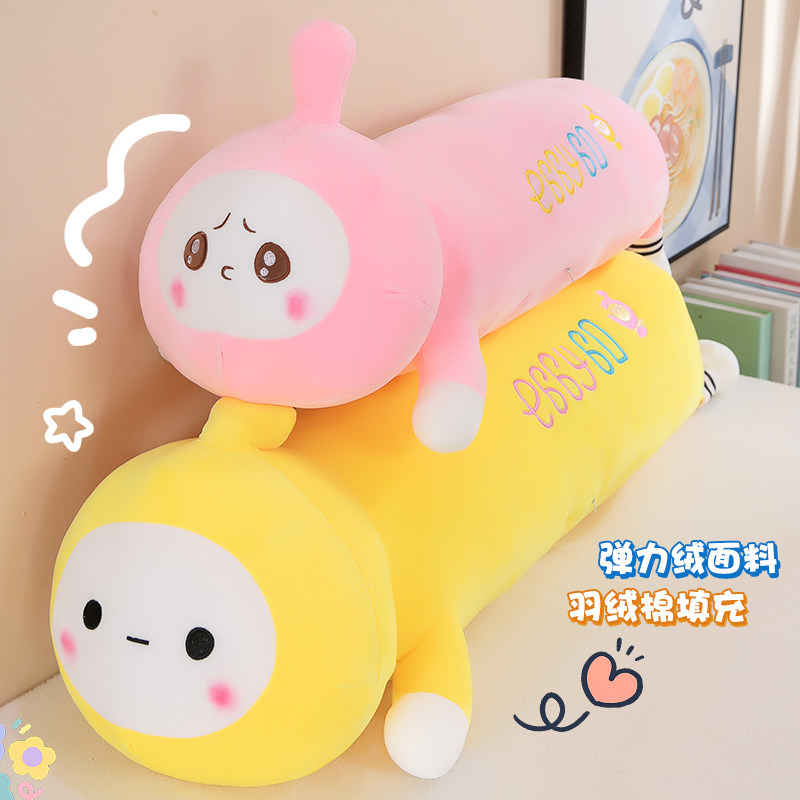 蛋仔抱枕女孩睡觉夹腿玩偶大号派对公仔毛绒玩具儿童专用安抚娃娃