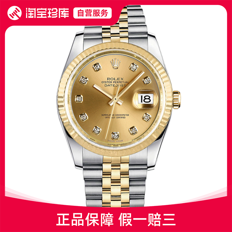 二手ROLEX/劳力士日志型手表自动机械奢侈品男士正装腕表36mm表径