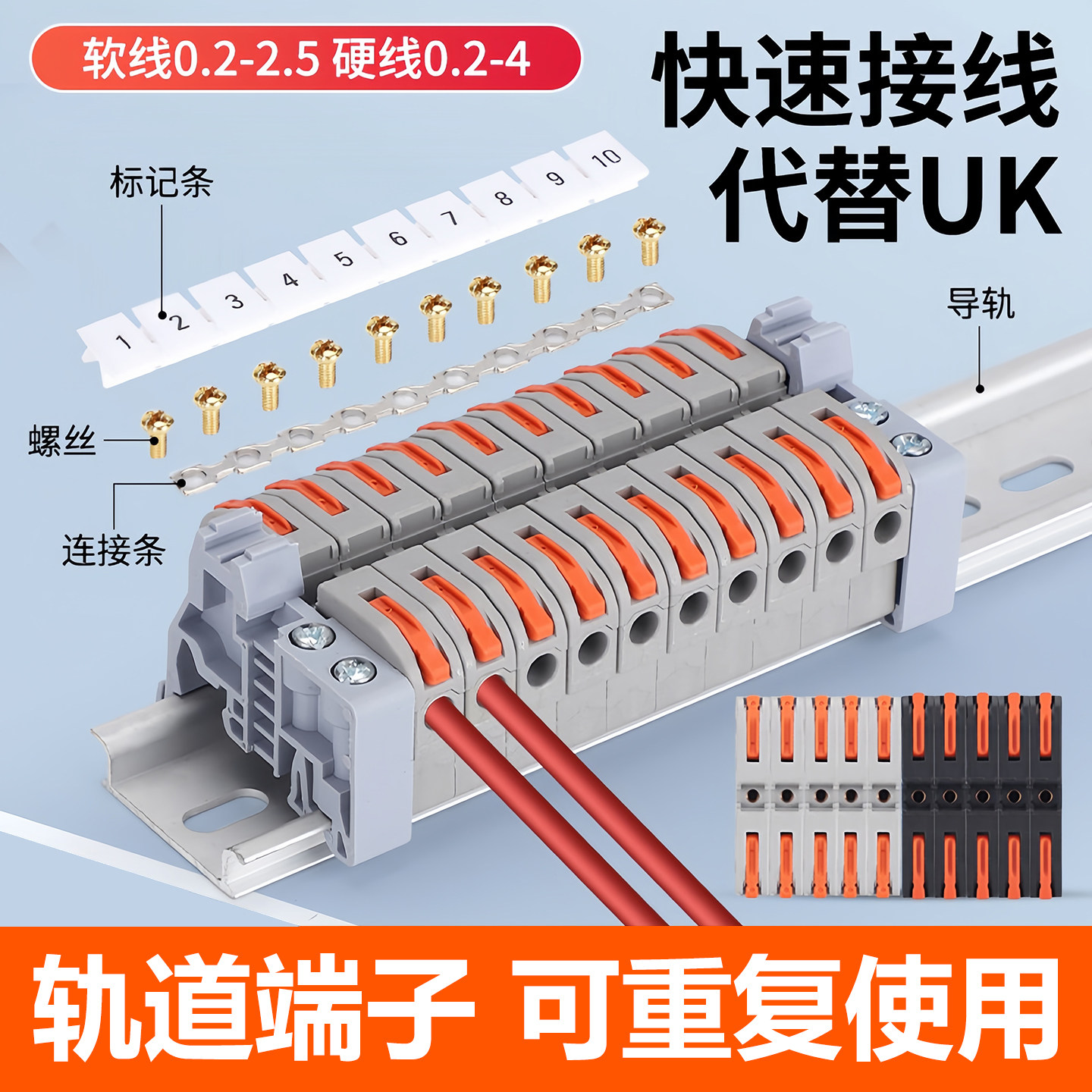 UK PCT-211快速轨道接线端子导轨连接器配电箱配件接插铜端并流排