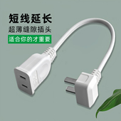 酒店缝隙插座电视柜靠墙短线延长线宾馆转换器风扇电吹风家用插头