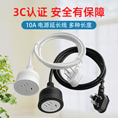 油烟机10A插座电源延长线家用插头家电宿舍16A三孔酒店冰箱接线板