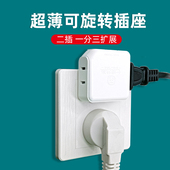 酒店超薄缝隙插座旋转插头一分三转换器电视柜靠墙家用电源多功能