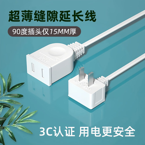 CCC安全认证 超薄插头 三年只换不修