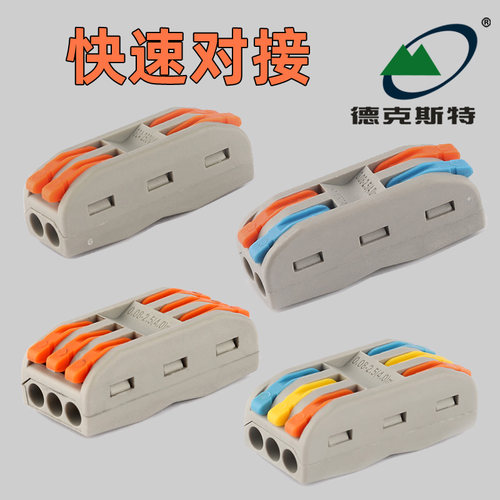 电线连接器端子快速铜柱胶布