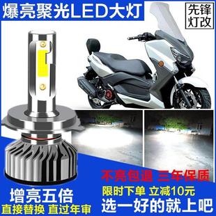 马杰斯特T2T3T5T8T9摩托车改装LED大灯灯泡超亮近光远光车灯配件