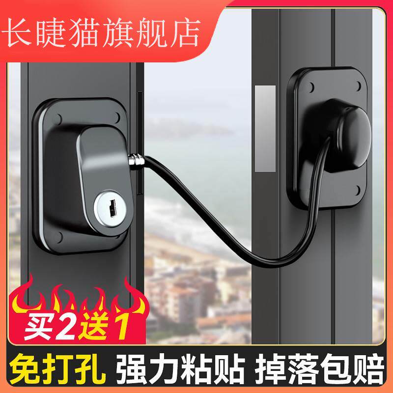 窗户锁扣高层窗户安全锁开窗限位器推拉门锁儿童防开免打孔防盗锁