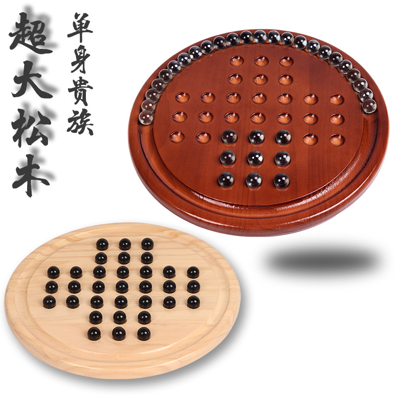 单族身贵人单棋特大号双人孔明棋跳棋独立钻石棋记忆儿童益智木制