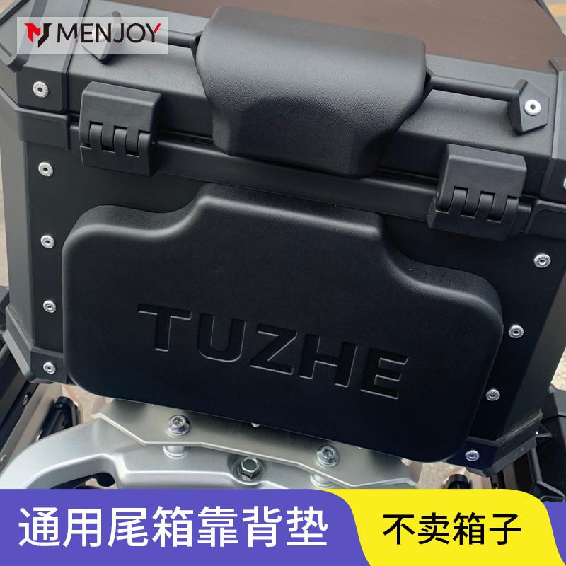 摩托车通用凯越525X途者尾箱靠背垫上下三箱后背箱铝合金发泡海绵