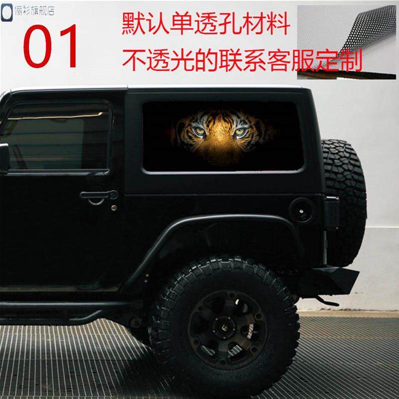 北京BJ40L后侧窗单透装饰车贴战旗车窗个性3D改装透光贴纸牧马人